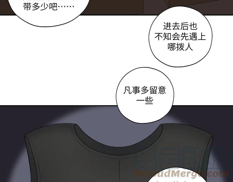 病危将军作死日常漫画,第六十二回 去魔河52图