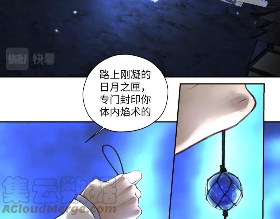 病危将军作死日常漫画,第六十三回 传话的人16图