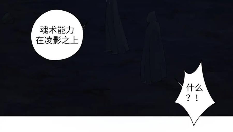 病危将军作死日常漫画,第六十三回 传话的人62图