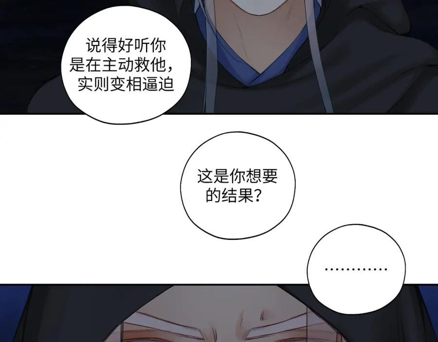 病危将军作死日常漫画,第六十四回 启动封印台18图