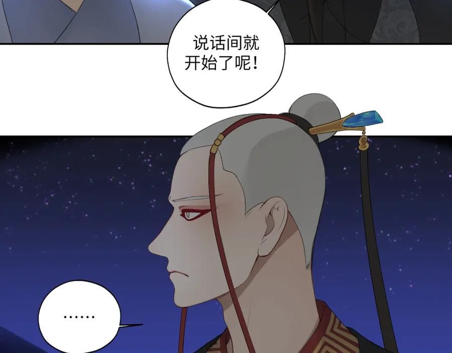 病危将军作死日常漫画,第六十四回 启动封印台54图