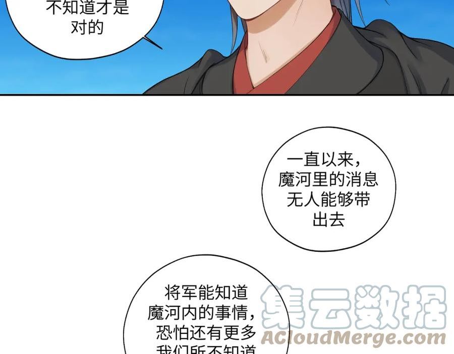 病危将军作死日常漫画,第六十四回 启动封印台7图