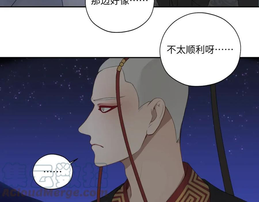 病危将军作死日常漫画,第六十四回 启动封印台70图