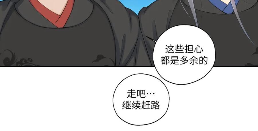 病危将军作死日常漫画,第六十四回 启动封印台9图