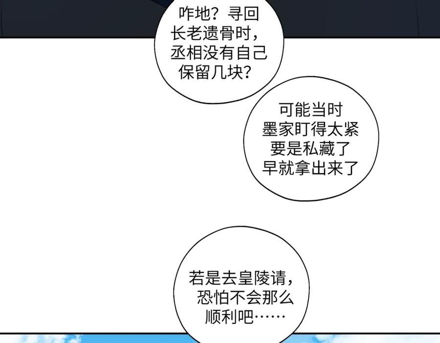 病危将军作死日常漫画,第六十五回 贡献41图