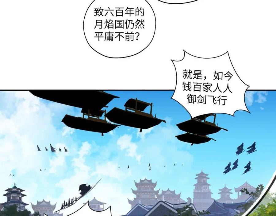 病危将军作死日常漫画,第六十五回 贡献63图