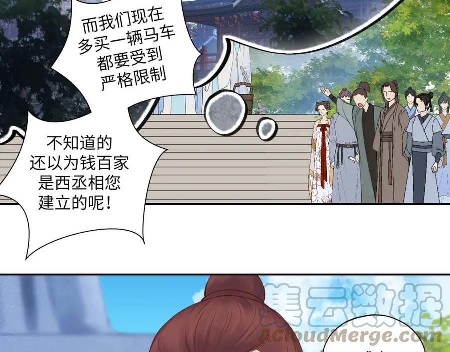 病危将军作死日常漫画,第六十五回 贡献64图