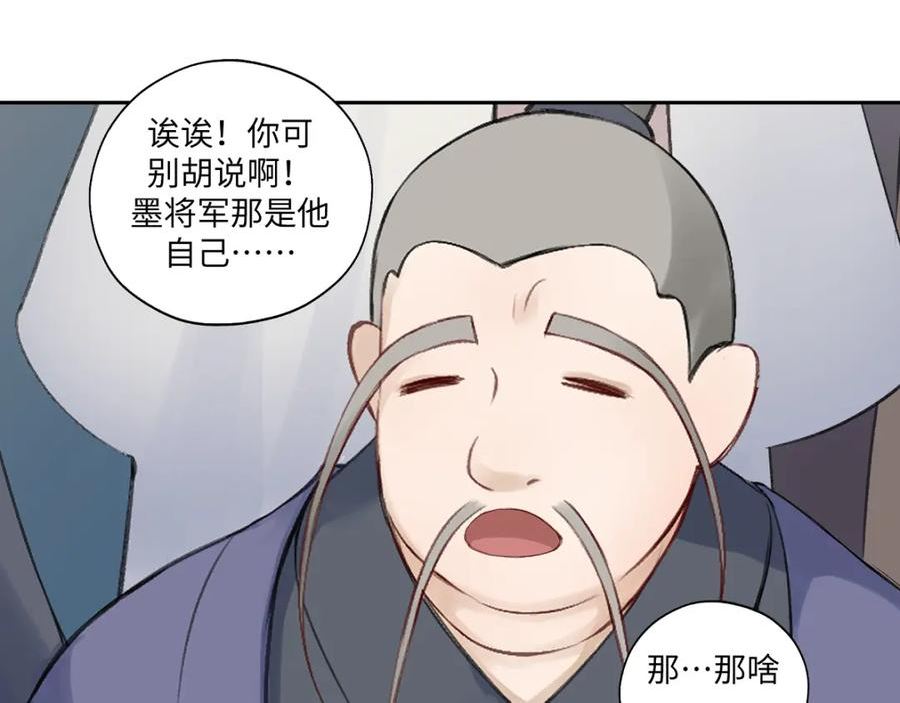 病危将军作死日常漫画,第六十五回 贡献66图