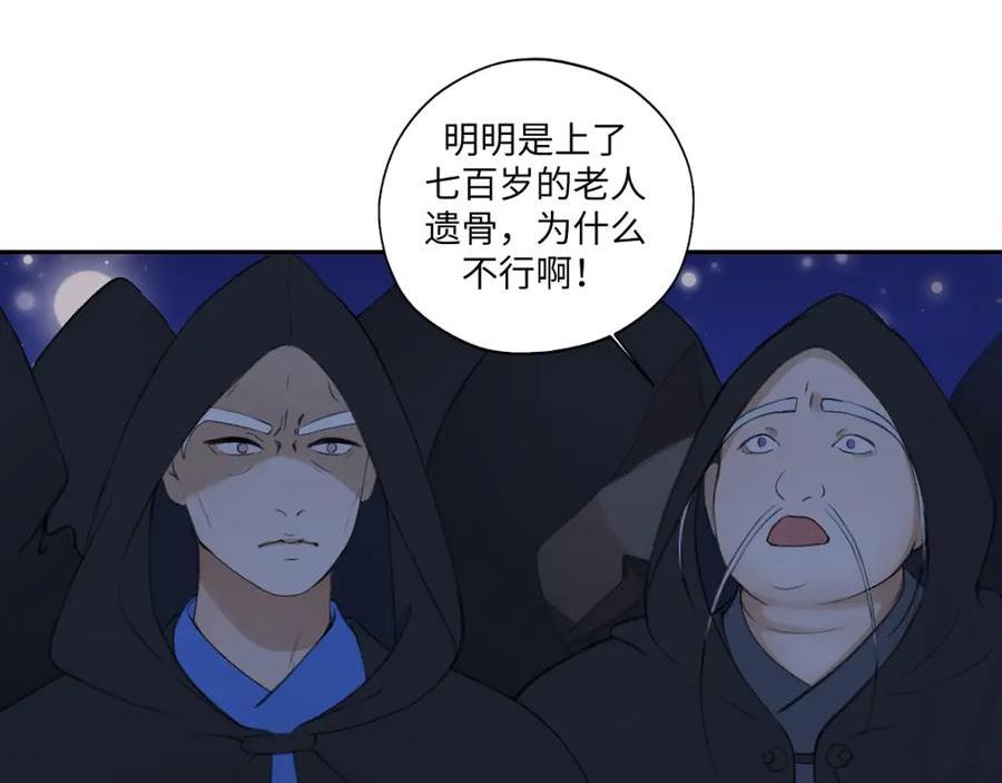 病危将军作死日常漫画,第六十五回 贡献9图