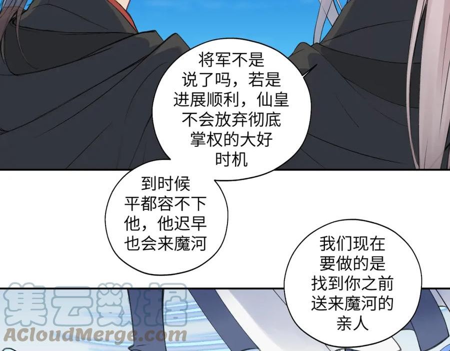 病危将军作死日常漫画,第六十六回 凌影？37图