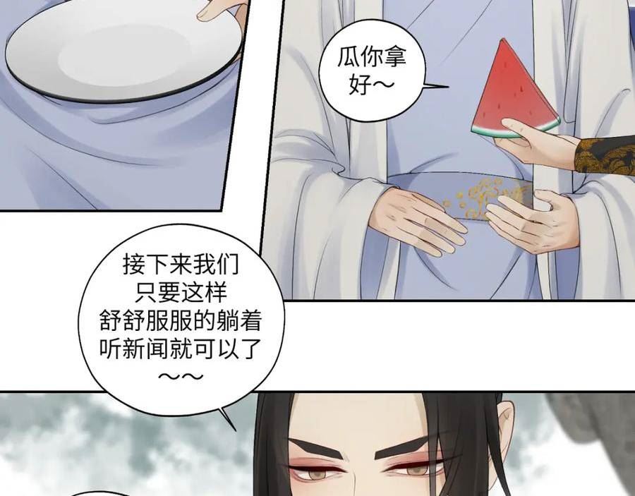 病危将军作死日常漫画,第六十八回 吃瓜看戏23图