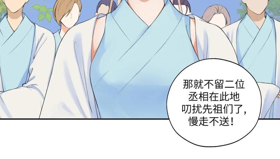 病危将军作死日常漫画,第六十八回 吃瓜看戏39图