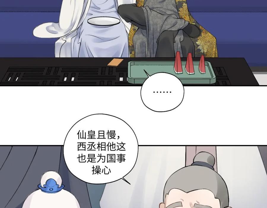 病危将军作死日常漫画,第六十八回 吃瓜看戏41图