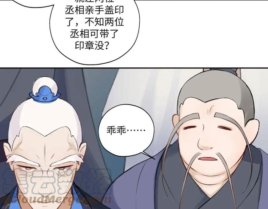 病危将军作死日常漫画,第六十八回 吃瓜看戏49图