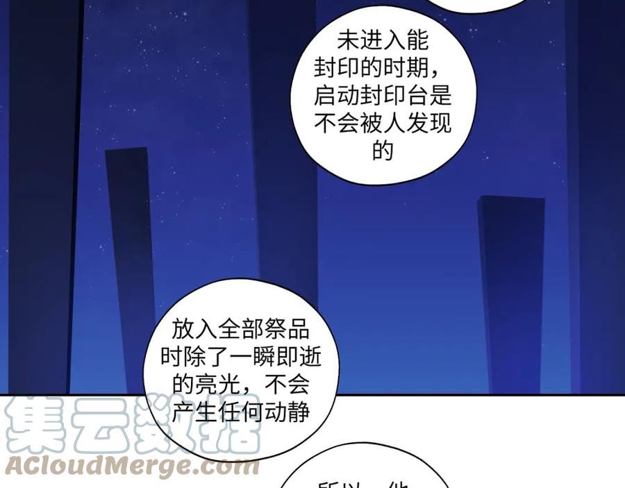 病危将军作死日常漫画,第六十八回 吃瓜看戏61图