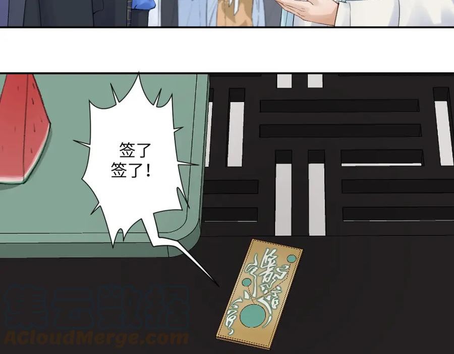 病危将军作死日常漫画,第六十八回 吃瓜看戏64图