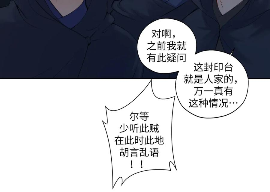 病危将军作死日常漫画,第六十九回 就怕……53图