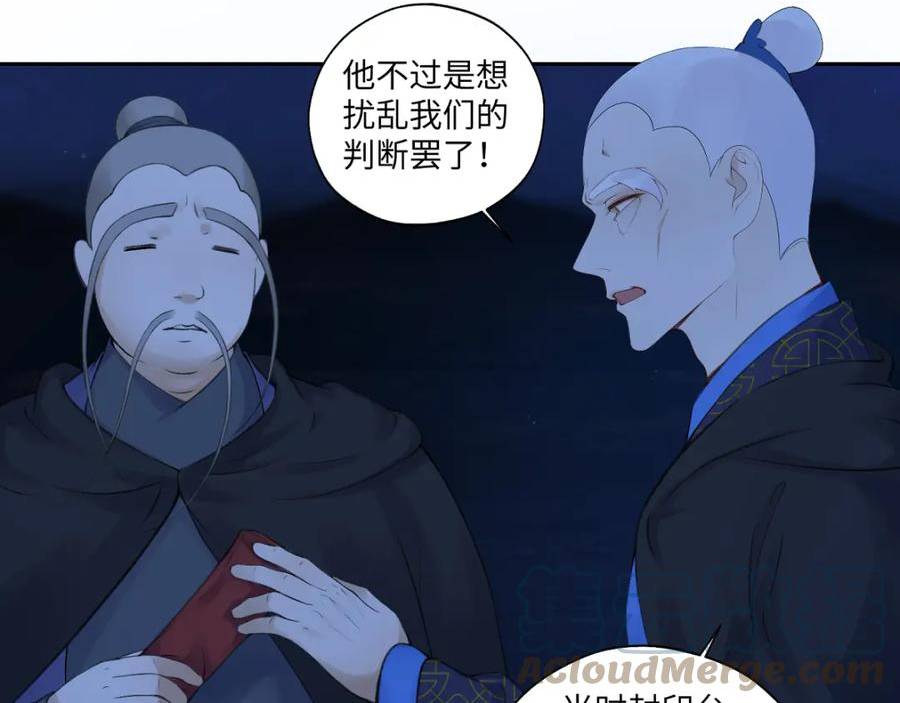 病危将军作死日常漫画,第六十九回 就怕……58图