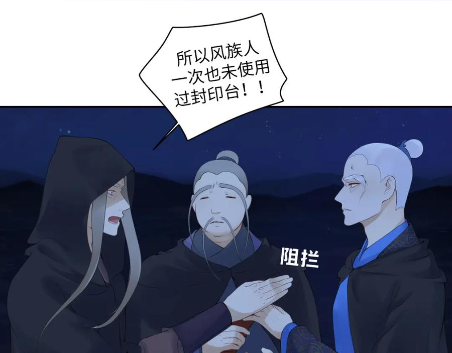 病危将军作死日常漫画,第六十九回 就怕……60图