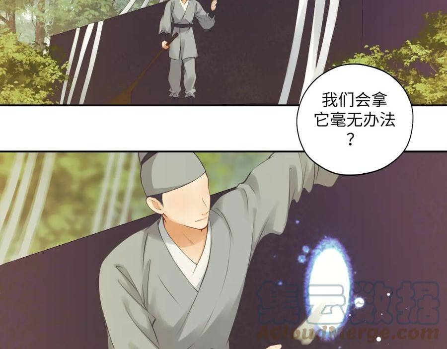 病危将军作死日常漫画,第六十九回 就怕……7图