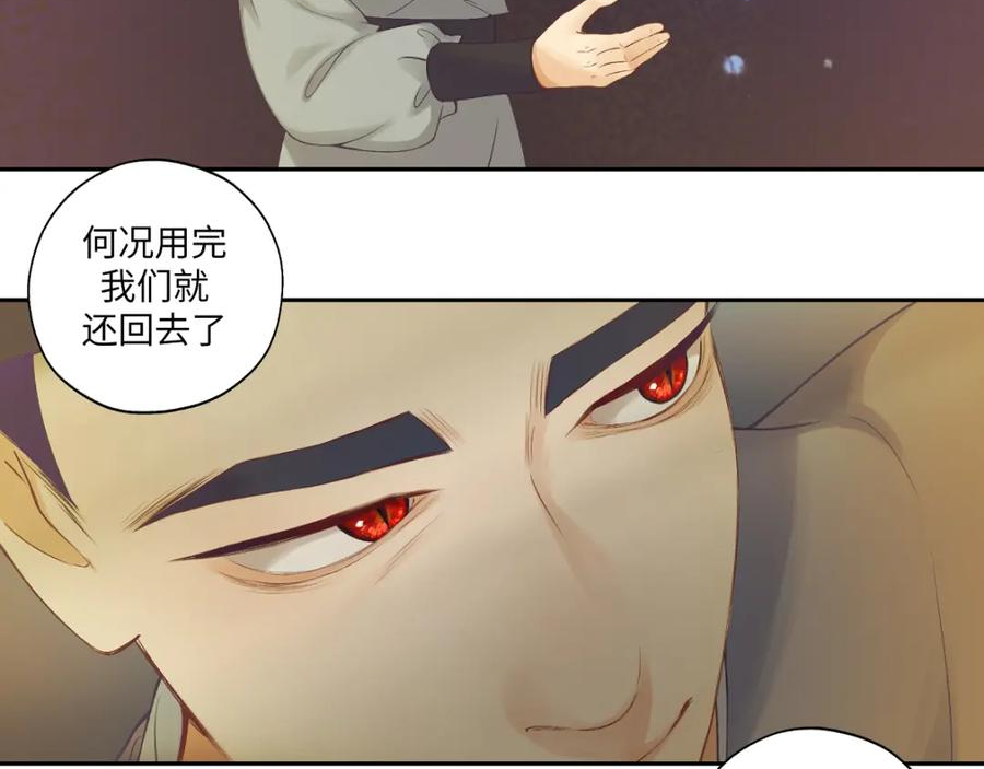 病危将军作死日常漫画,第六十九回 就怕……8图