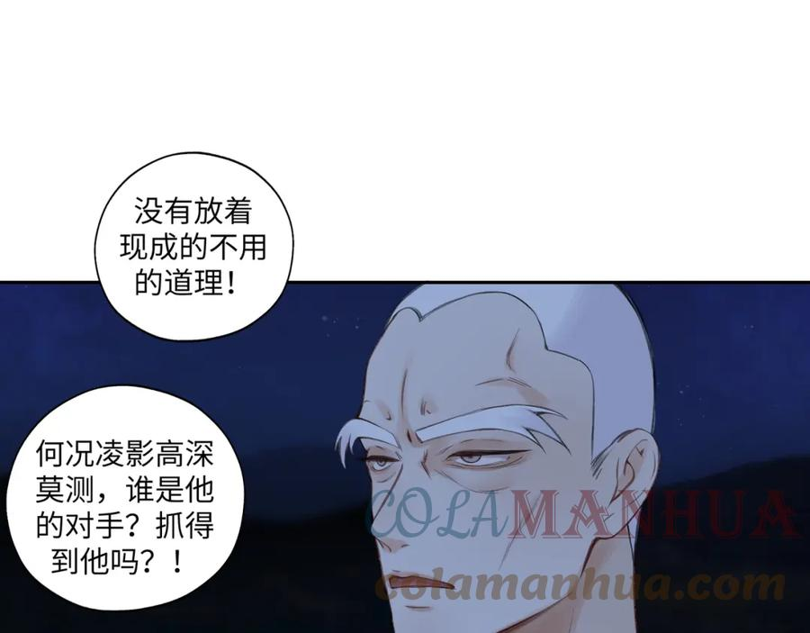 病危将军作死日常漫画,第七十回 不想听了19图