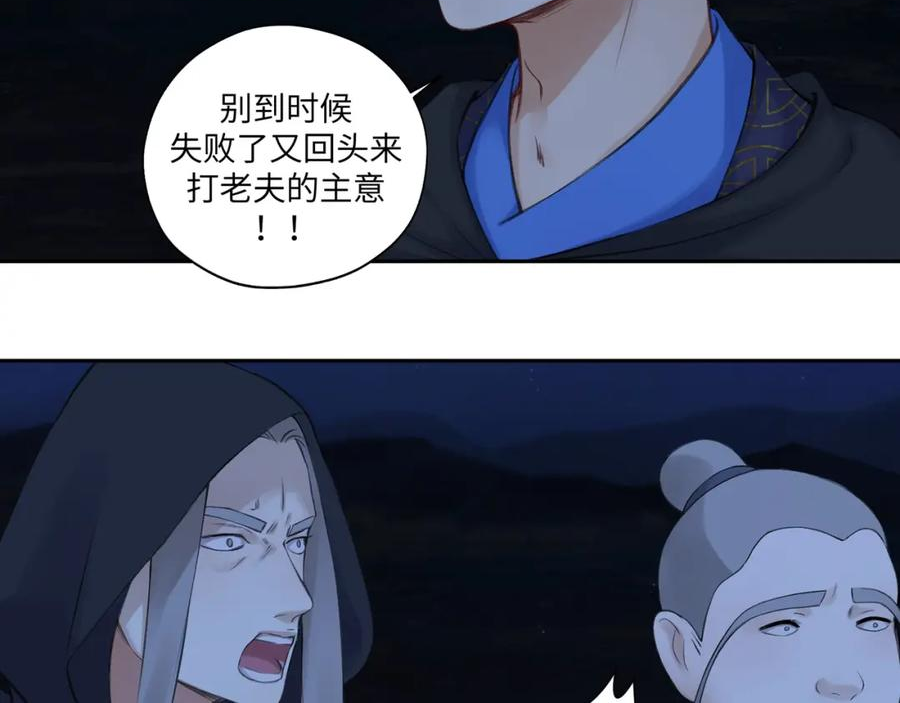 病危将军作死日常漫画,第七十回 不想听了20图