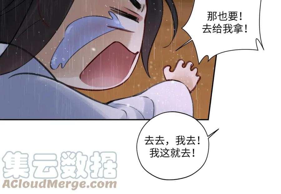 病危将军作死日常漫画,第七十一回 作死之最22图