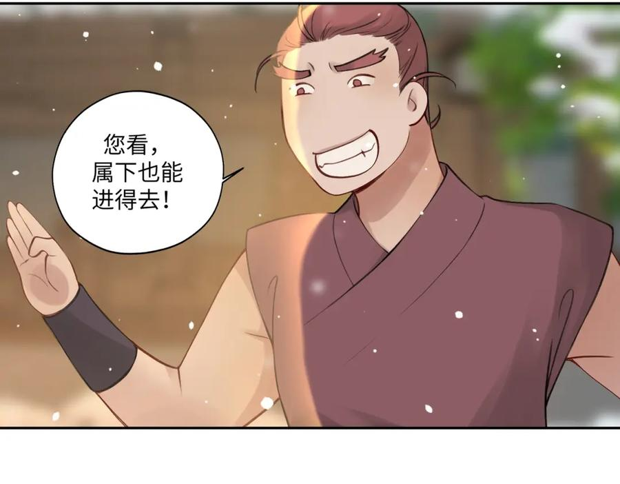 病危将军作死日常漫画,第七十一回 作死之最38图