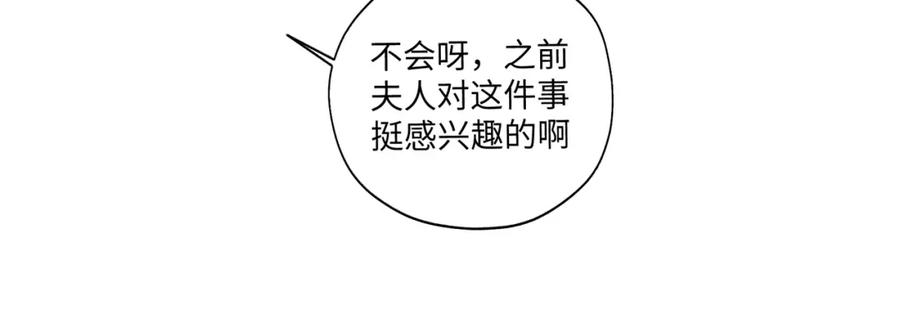 病危将军作死日常漫画,第七十一回 作死之最51图