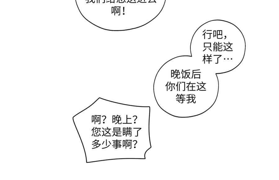 病危将军作死日常漫画,第七十一回 作死之最57图