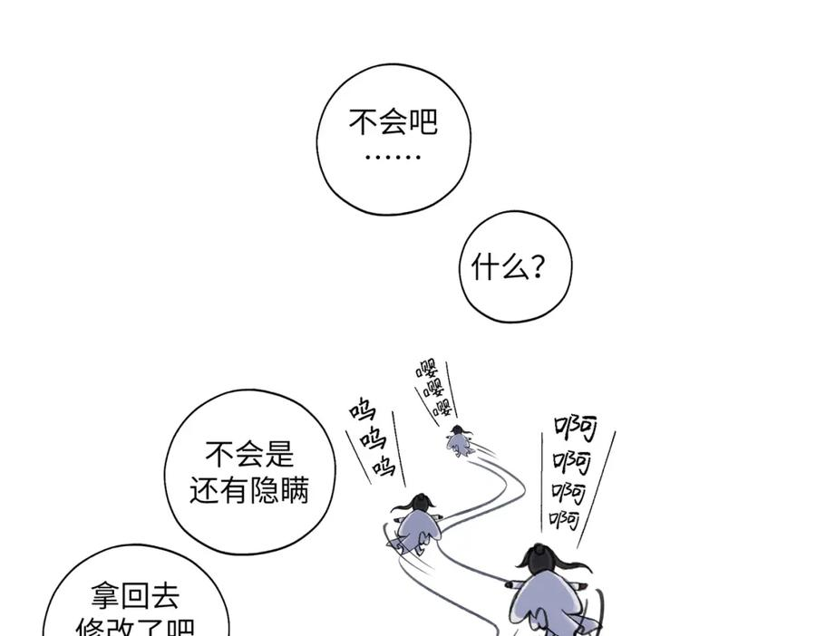 病危将军作死日常漫画,第七十一回 作死之最66图