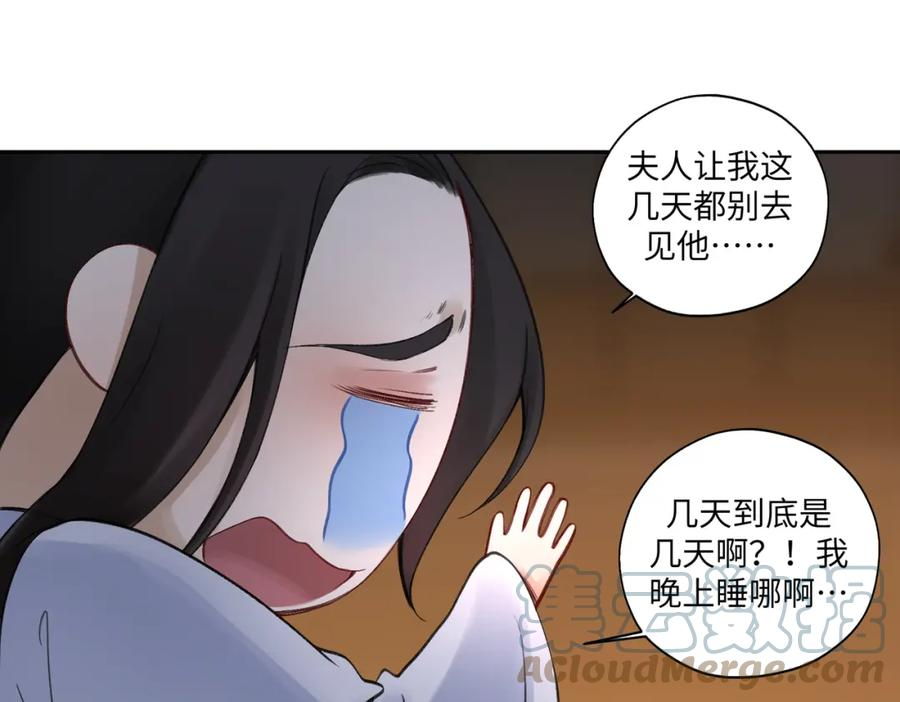 病危将军作死日常漫画,第七十一回 作死之最7图