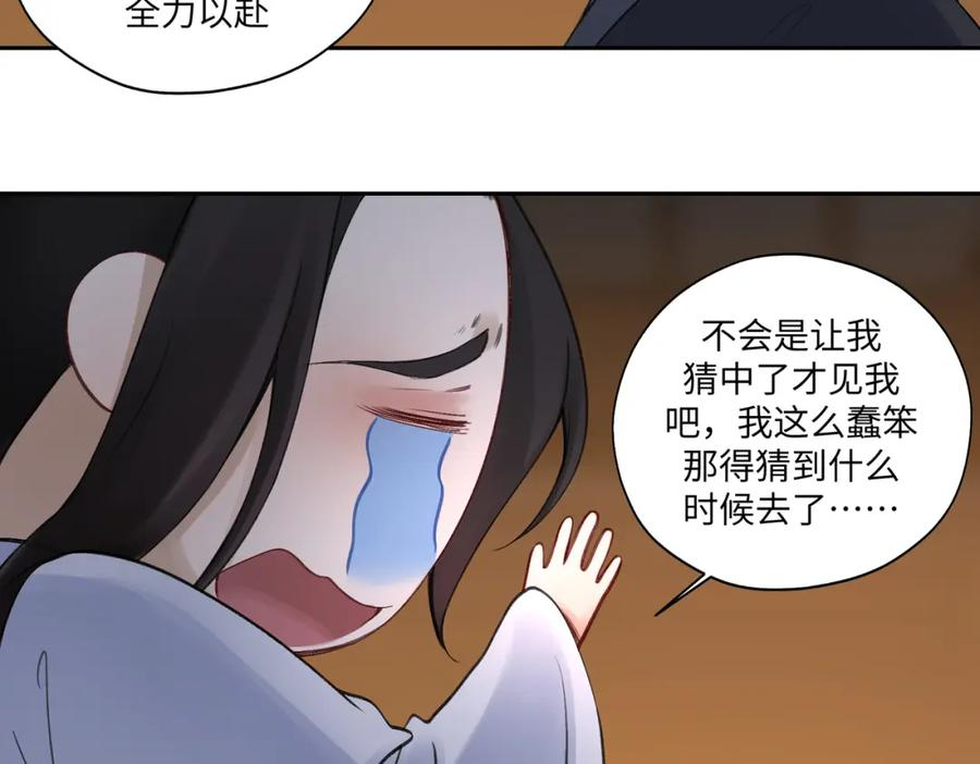 病危将军作死日常漫画,第七十一回 作死之最9图