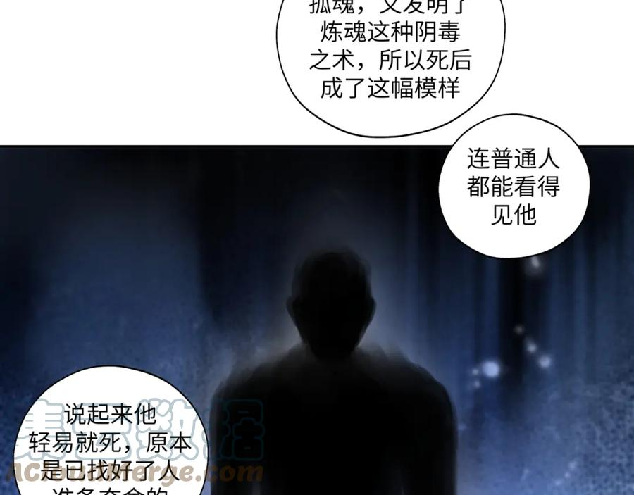 病危将军作死日常漫画,第七十二回 挂得真快46图