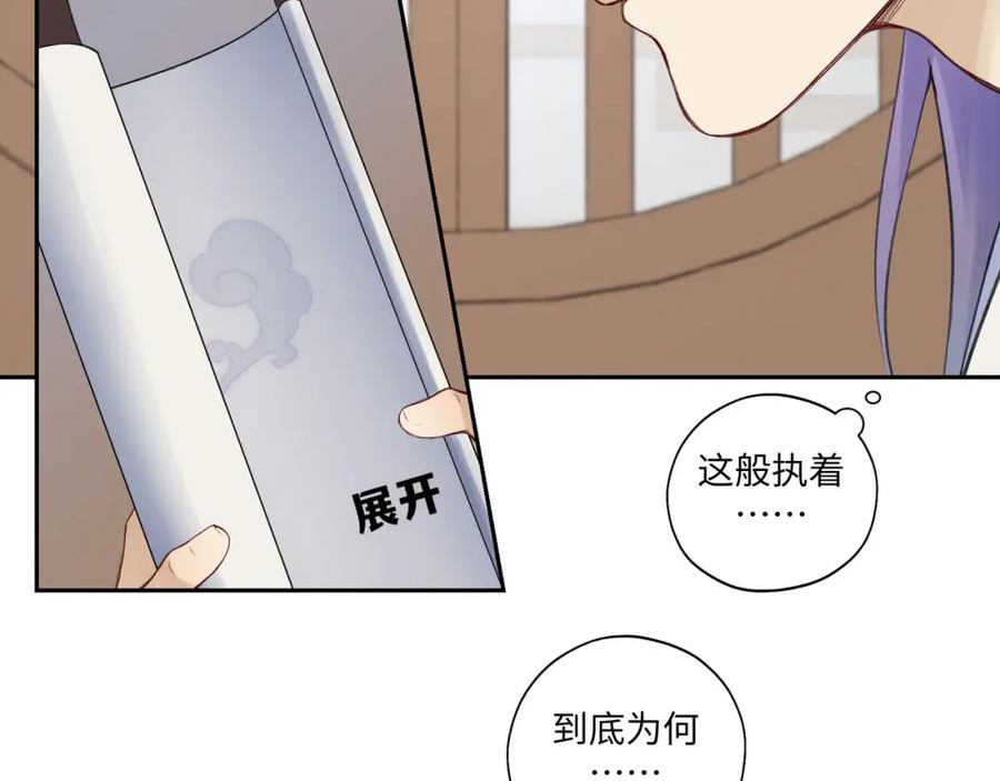 病危将军作死日常漫画,第七十二回 挂得真快53图