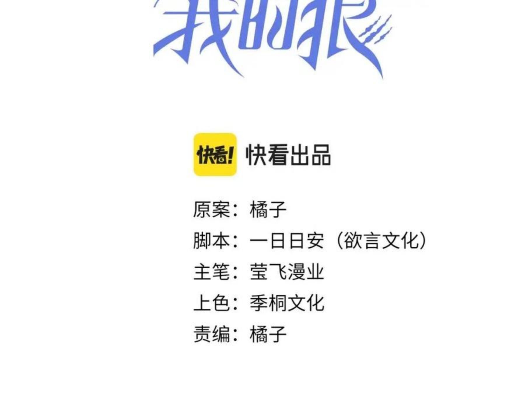 拴好我的狼漫画,第31话 林的“牢笼”44图