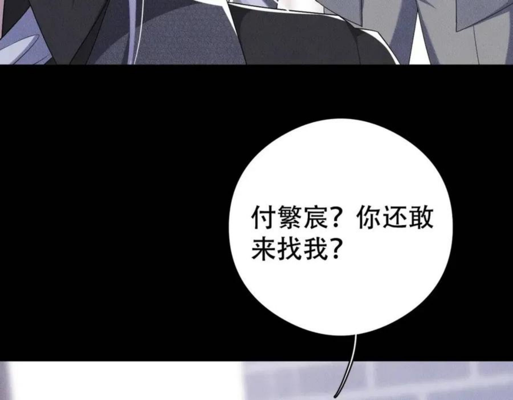 拴好我的狼漫画,第34话 不要走13图