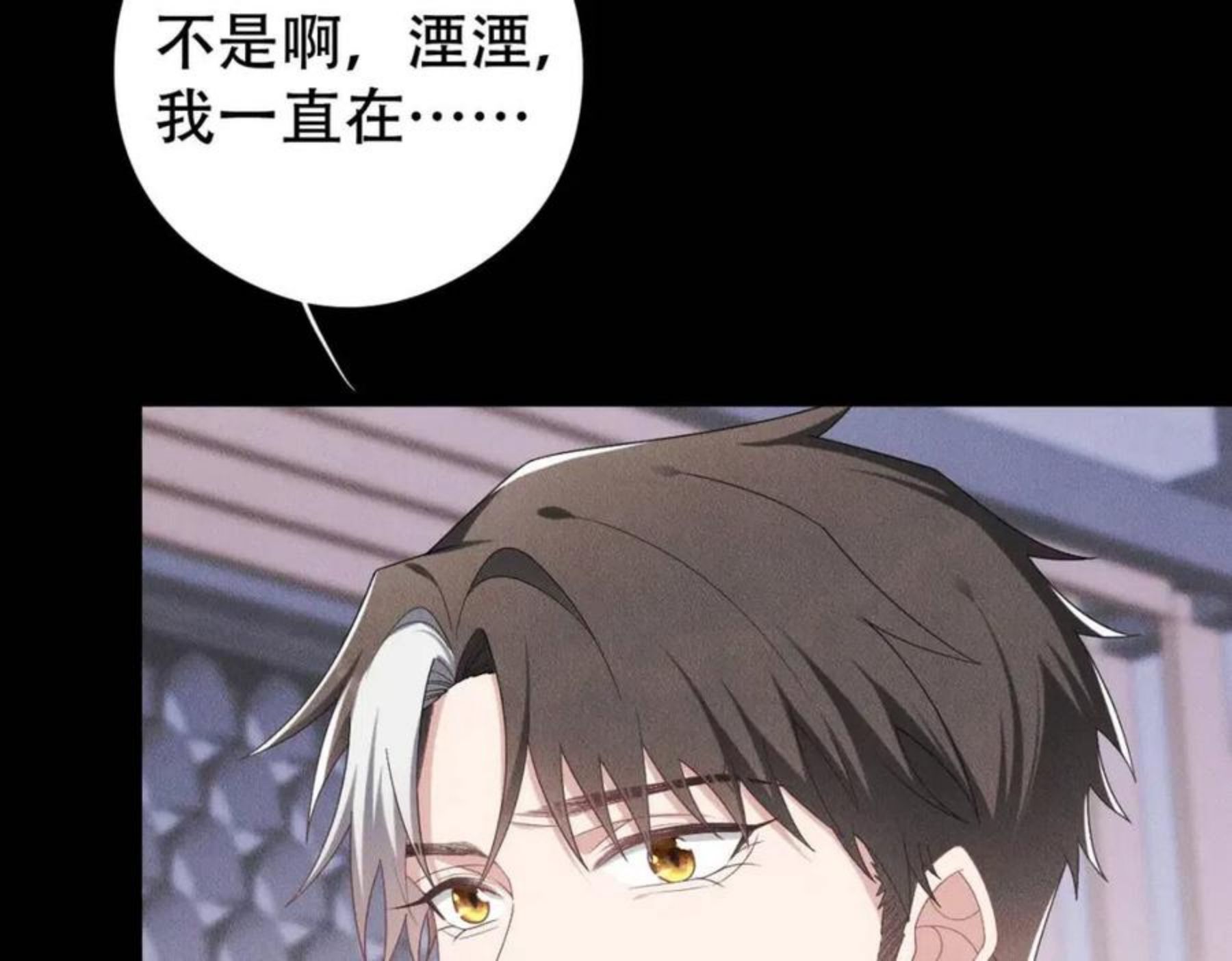 拴好我的狼漫画,第34话 不要走16图