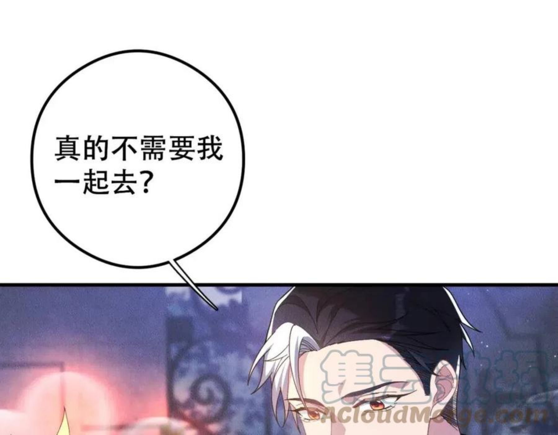 拴好我的狼漫画,第37话 好好谈谈！70图