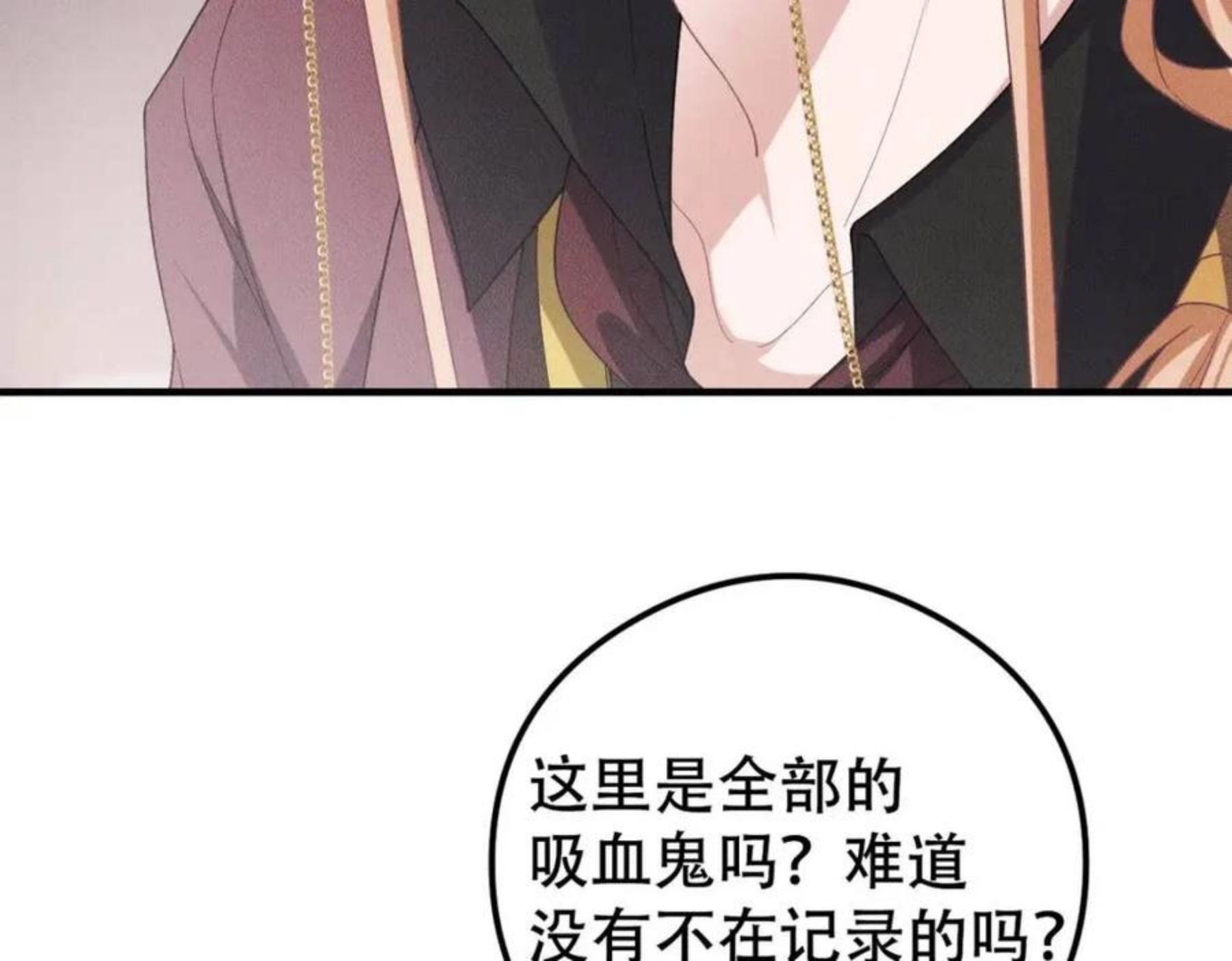 拴好我的狼漫画,第37话 好好谈谈！53图