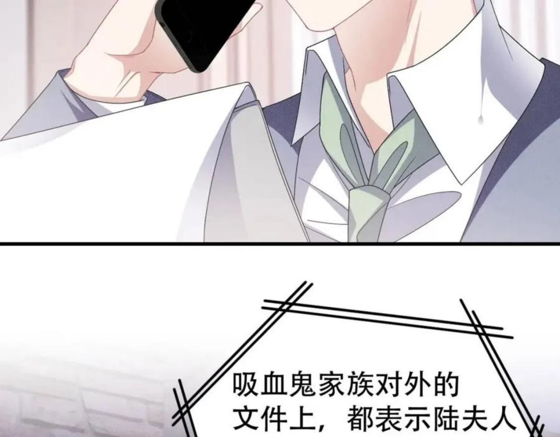 拴好我的狼漫画,第38话 不能看的画面9图