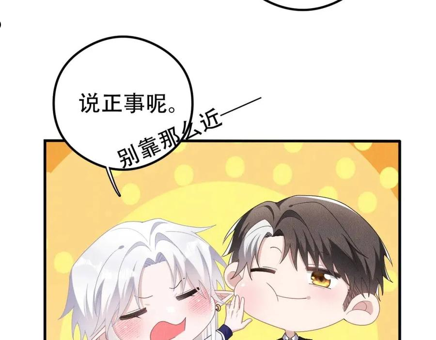 拴好我的狼漫画,第43话 那就留下来吧14图