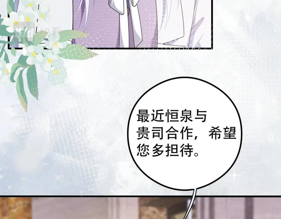 拴好我的狼漫画,第43话 那就留下来吧18图