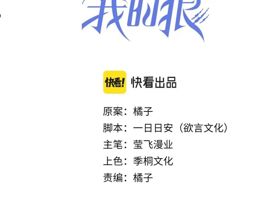 拴好我的狼漫画,第43话 那就留下来吧32图