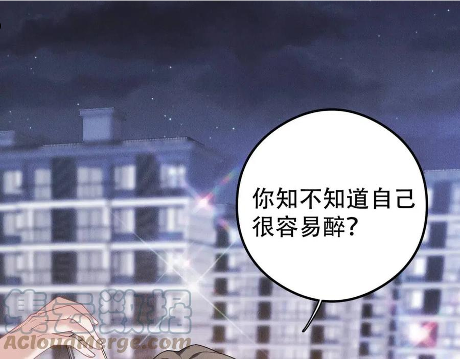 拴好我的狼漫画,第43话 那就留下来吧49图