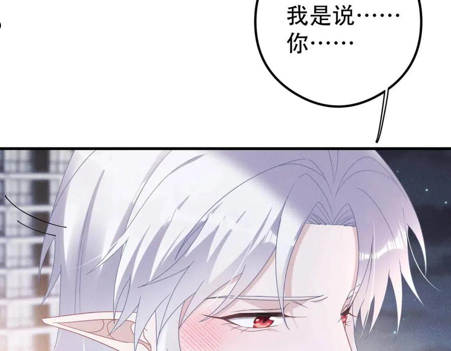 拴好我的狼漫画,第43话 那就留下来吧71图