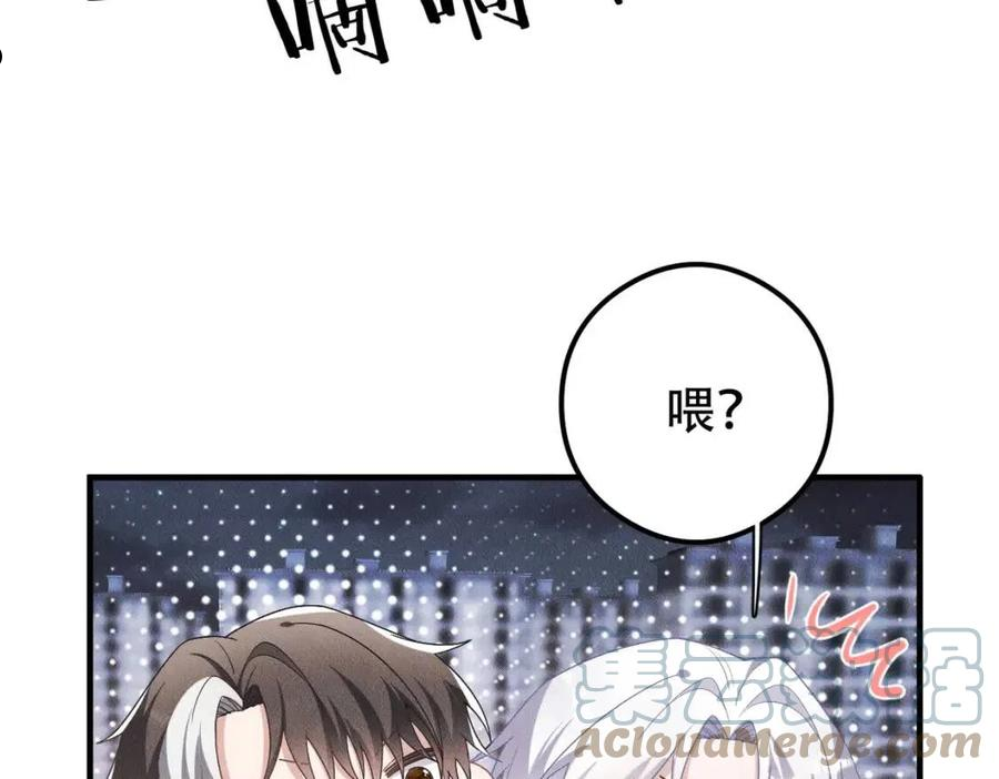 拴好我的狼漫画,第43话 那就留下来吧73图