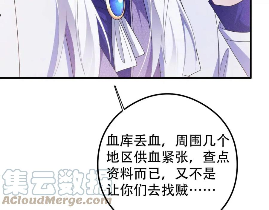 拴好我的狼漫画,第43话 那就留下来吧81图