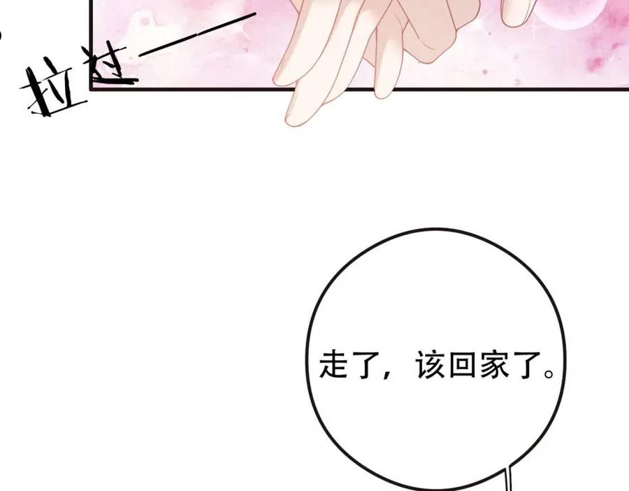 拴好我的狼漫画,第43话 那就留下来吧94图